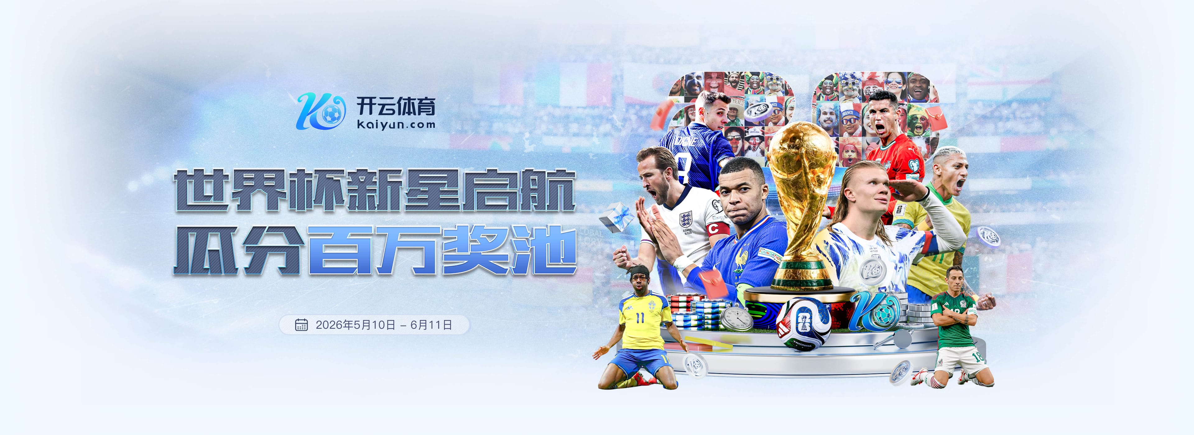金年会